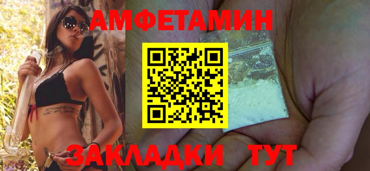 Amphetamine 98% Тихорецк