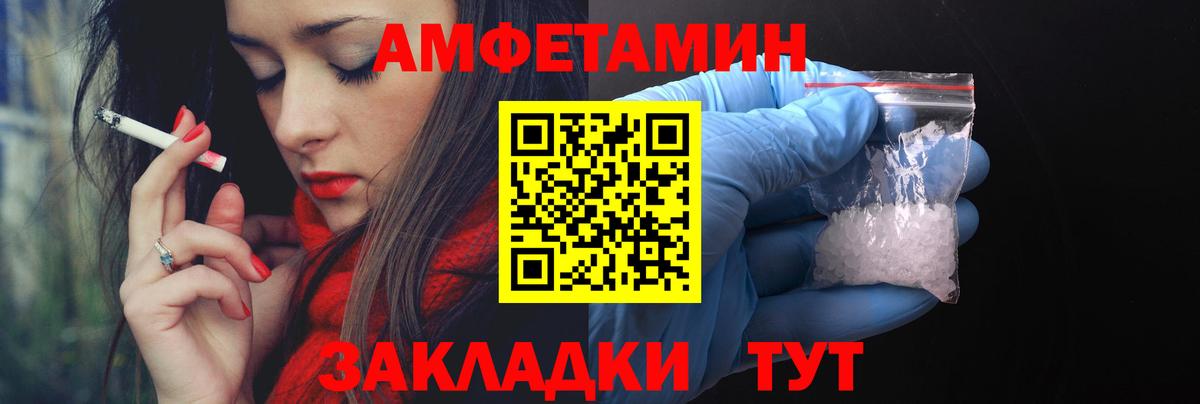 АМФ Розовый  Амфетамин  Тихорецк  Вход с VPN 