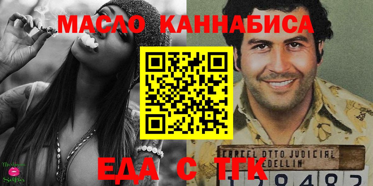 Cannafood конопля Тихорецк