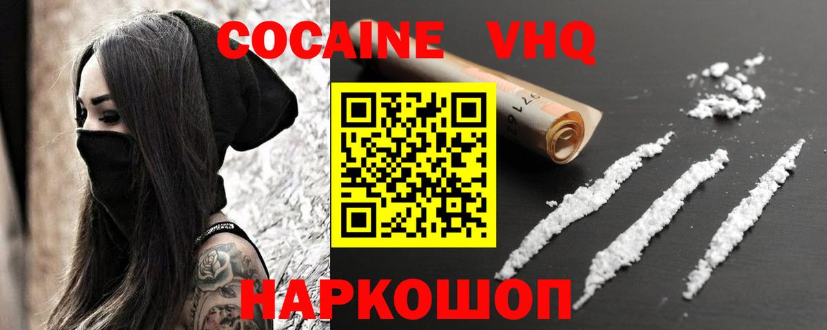 Кокаин Колумбийский Тихорецк