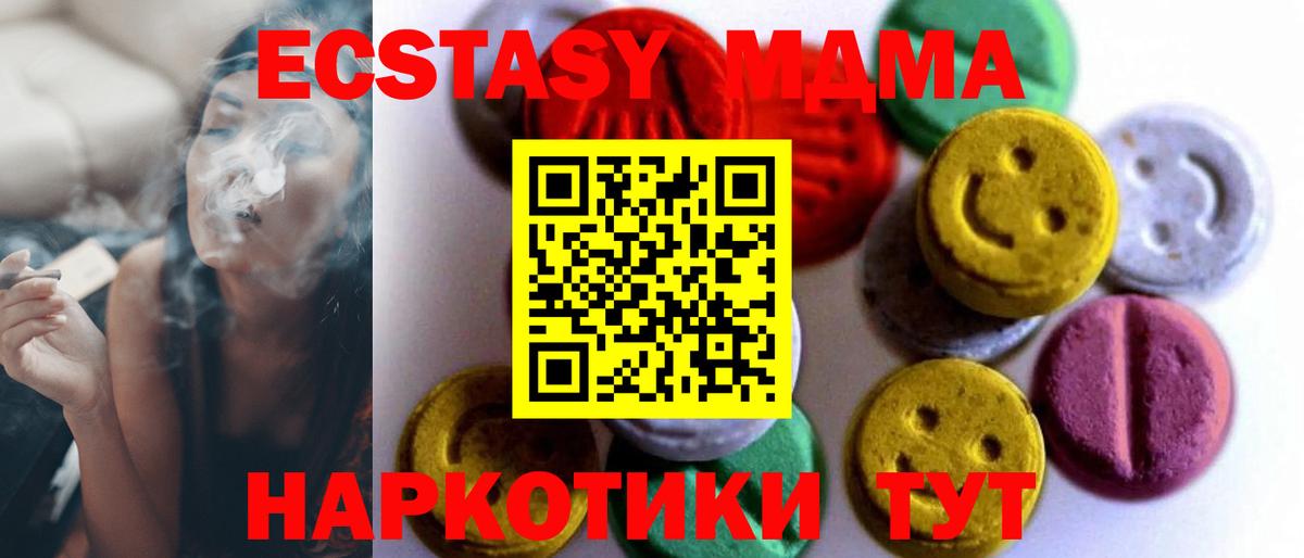 ЭКСТАЗИ бентли  Вход с VPN  Экстази  Тихорецк  ЭКСТАЗИ XTC 