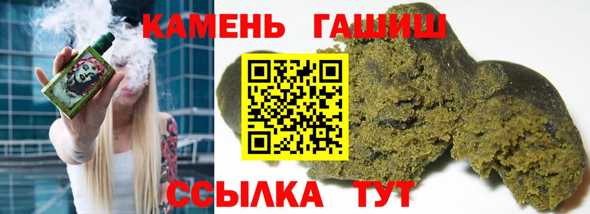 ГАШИШ гарик  Вход с VPN  ГАШИШ ice o lator  Тихорецк 