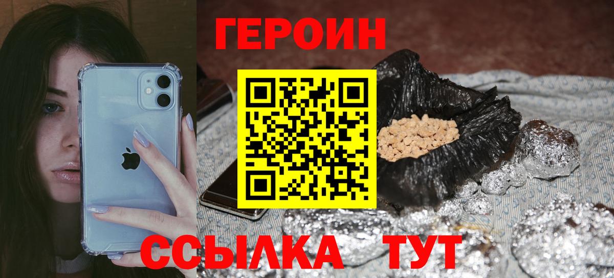 ГЕРОИН гречка  Вход с VPN  Тихорецк 