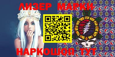 марки lsd Можга