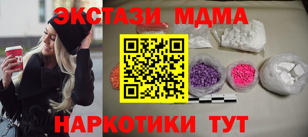 МДМА Molly  Вход с VPN  Тихорецк  MDMA Molly 