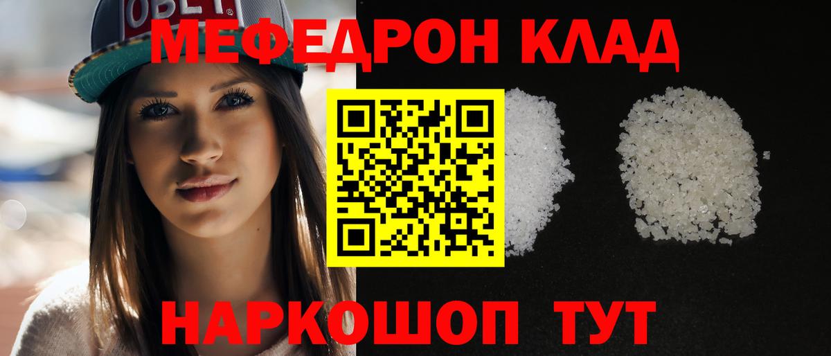 МЯУ-МЯУ VHQ  Вход с VPN  МЕФ  Тихорецк  Мефедрон VHQ  МЯУ-МЯУ 