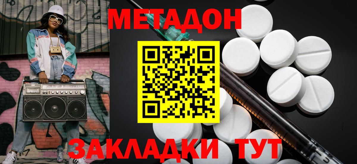 Тихорецк  гидра рабочий сайт  Вход с VPN  Метадон VHQ 