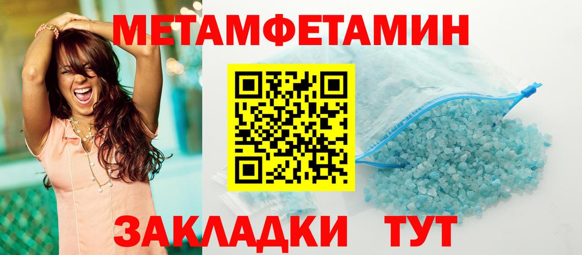 Метамфетамин Декстрометамфетамин 99.9% Тихорецк