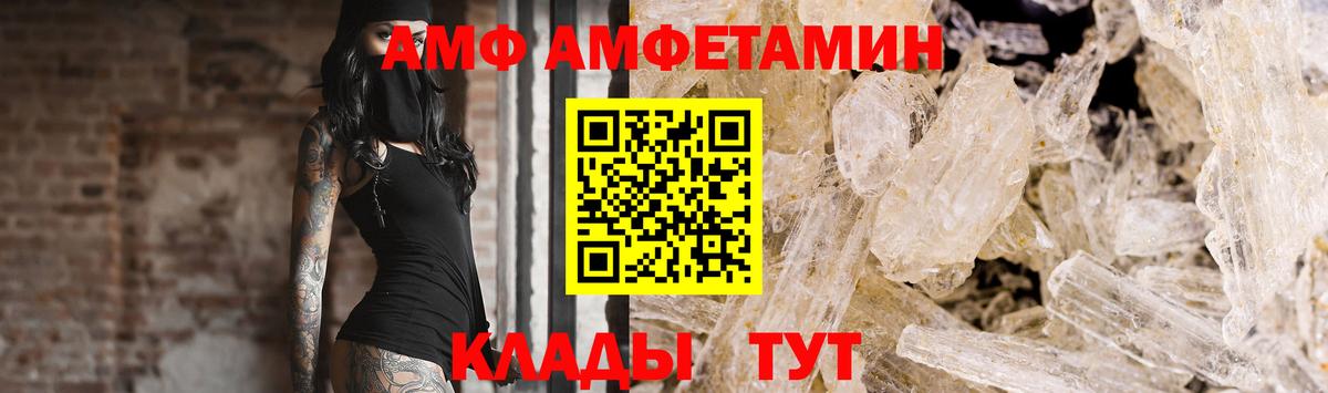 Тихорецк  Первитин Methamphetamine  Вход с VPN 