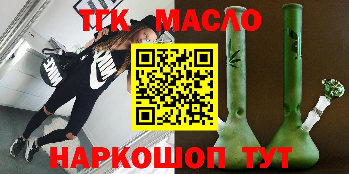 ТГК жижа  Дистиллят ТГК вейп  Вход с VPN  Тихорецк 